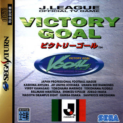 Gol de victoria de la J.League [Importado de Japón] (Sega Saturn)