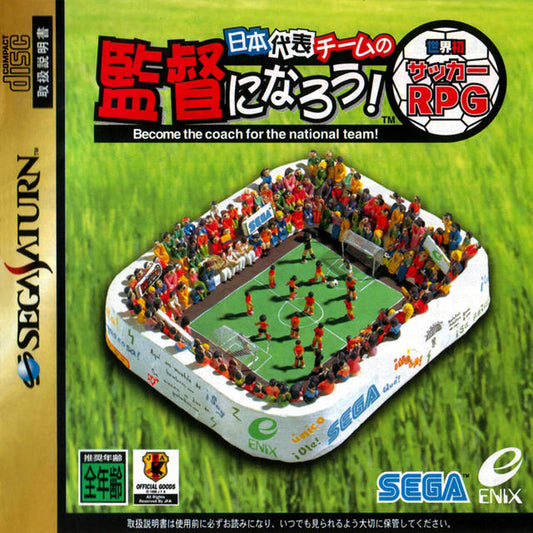 ¡Equipo Nippon Daihyou no Kantoku ni Narou! Sekaihatsu Soccer RPG [Importación de Japón] (Sega Saturn)