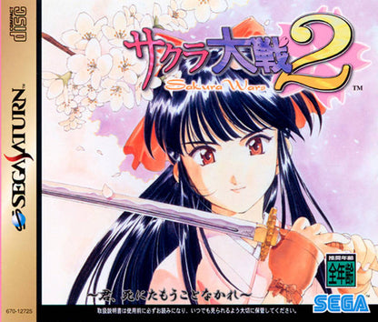 Sakura Taisen 2 [Importación de Japón] (Sega Saturn)