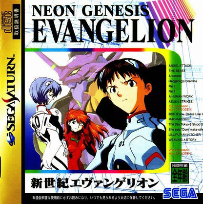 Shinseiki Evangelion [Importación de Japón] (Sega Saturn)