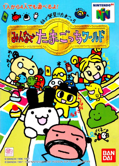 J2Games.com | 64 de Hakken! Tamagotchi Minna de Tamagotchi World [Japan Import] (Nintendo 64) (Pre-Played - Game Only).