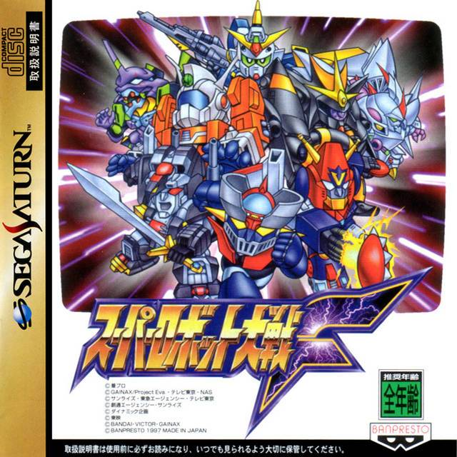 J2Games.com | Super Robot Wars F [Japan Import] (Sega Saturn) (Pre-Played - CIB - Good).