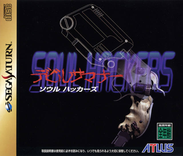 Devil Summoner: Soul Hackers [Importación de Japón] (Sega Saturn)