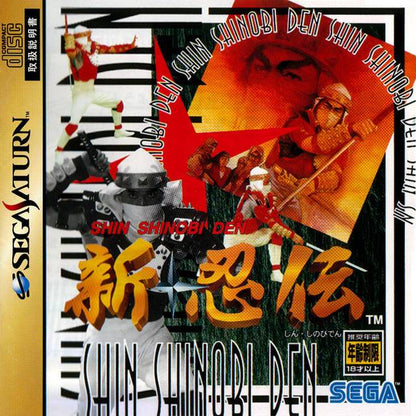 Shin Shinobi Den [Japan Import] (Sega Saturn)
