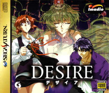 Deseo [Importación de Japón] (Sega Saturn)