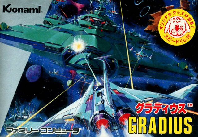Gradius (Famicom)