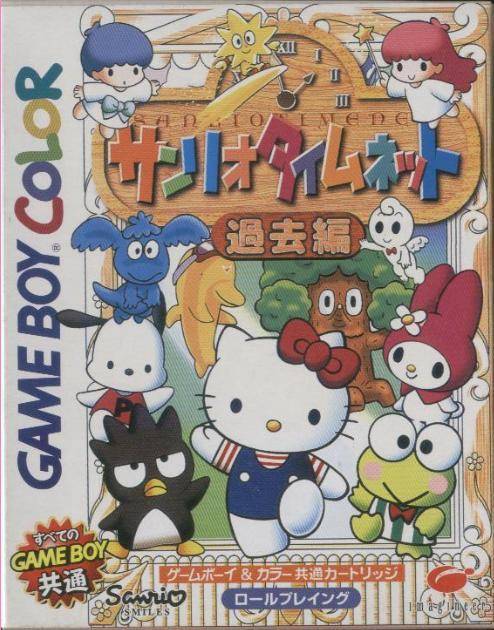 Sanrio Time Net: Past [Japan Import] (Gameboy)