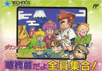 Especial en el centro: ¡Kunio-kun no Jidaigeki Dayo Zenin Shuugou! (Famicom)
