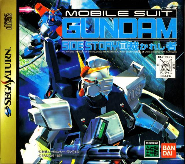 J2Games.com | Mobile Suit Gundam Side Story III [Japanese Import] (Sega Saturn) (Pre-Played - CIB - Very Good).