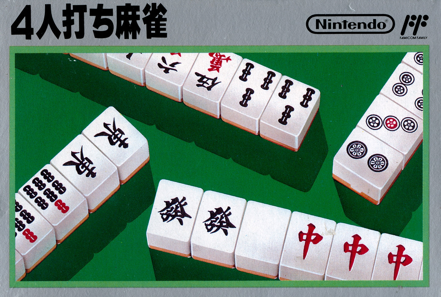 4Nin Uchi Mahjong (Famicom) 