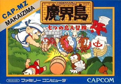 Higemaru Makaijima: Nanatsu no Shima (Famicom)