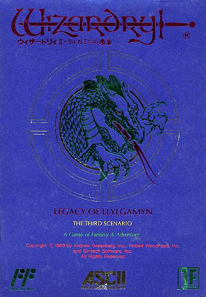 Wizardry II: Legacy of Llylgamyn - The Third Scenario (Famicom)