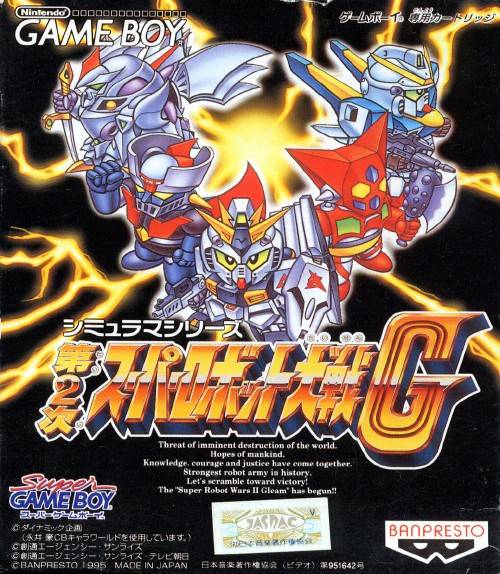 Dai-2-Ji Super Robot Taisen G [Importación de Japón] (Gameboy)