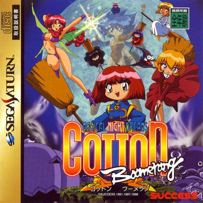 J2Games.com | Cotton Boomerang [Japan Import] (Sega Saturn) (Pre-Played - CIB - Very Good).