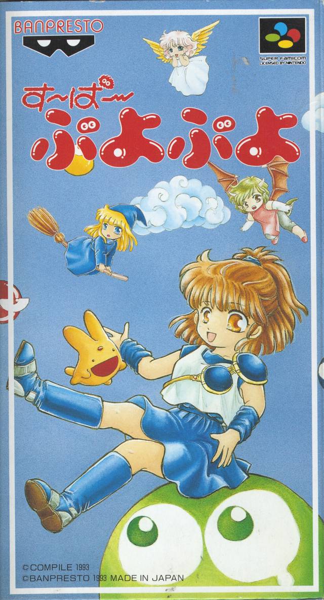 Super Puyo Puyo (Super Famicom)