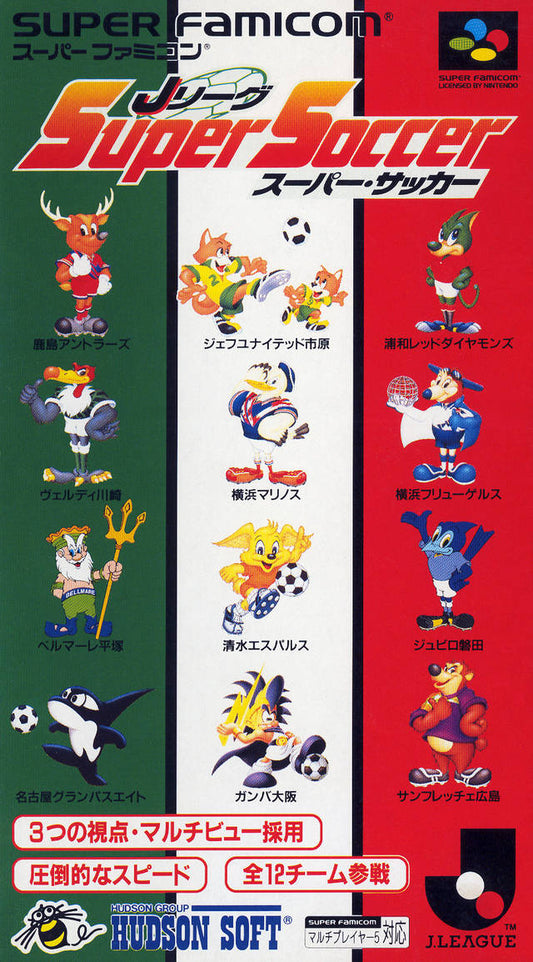 J. Liga Super Fútbol (Super Famicom)