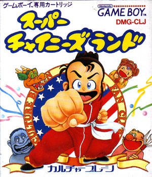 Super Chinese Land [Japan Import] (Gameboy)