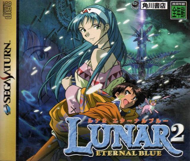 J2Games.com | Lunar 2 Eternal Blue [Japan Import] (Sega Saturn) (Pre-Played - CIB - Very Good).