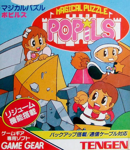 Magical Puzzle Popils [Japanese Import] (Sega Game Gear)