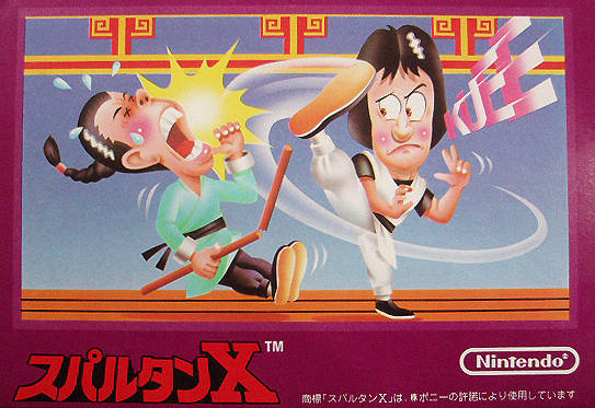 Kung-Fu - Spartan X (Famicom)
