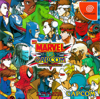 Marvel vs. Capcom: Clash of Super Heroes [Japan Import] (Sega Dreamcast)