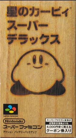 J2Games.com | Hoshi no Kirby Super Deluxe [Japan Import] (Super Famicom) (Pre-Played - CIB - Good).
