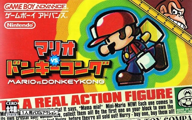 Mario vs. Donkey Kong [Japan Import] (Gameboy Advance)