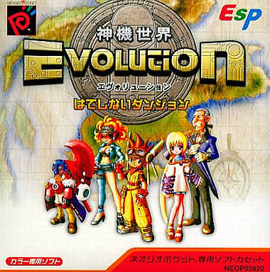 Evolución: Mazmorras eternas (Neo Geo Pocket Color)