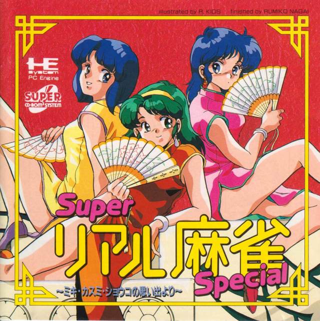Super Real Mahjong Special [Importado de Japón] (Turbo CD)