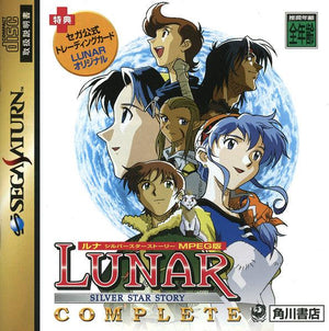 北米版 LUNAR SILVER STAR STORY COMPLETE Lunar Silver Star Story Complete | Enigma Customs