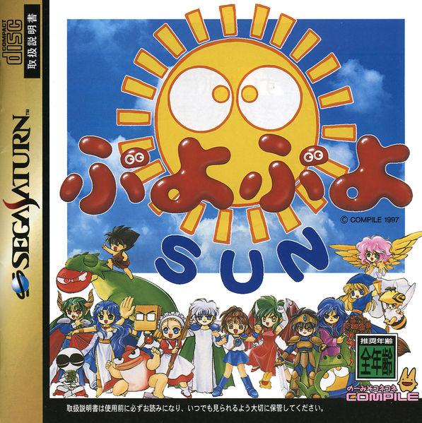 J2Games.com | Puyo Puyo Sun [Japan Import] (Sega Saturn) (Pre-Played - CIB - Good).