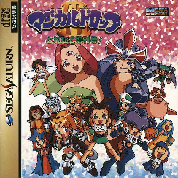 J2Games.com | Magical Drop III [Japan Import] (Sega Saturn) (Pre-Played - CIB - Good).