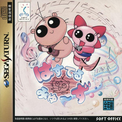 J2Games.com | Pastel Muses [Japan Import] (Sega Saturn) (Pre-Played - CIB - Good).