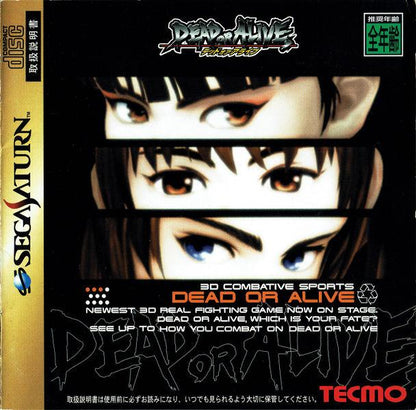 J2Games.com | Dead or Alive [Japan Import] (Sega Saturn) (Pre-Played - CIB - Good).
