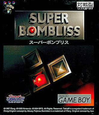 Super Bombliss [Japan Import] (Gameboy)