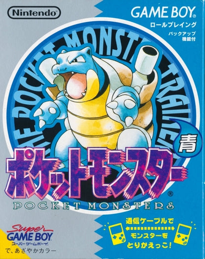 Pocket Monsters Ao - Pokemon Blue [Japan Import] (Gameboy)