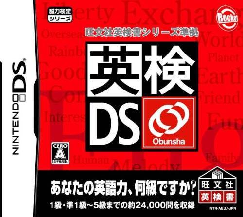 J2Games.com | Eiken DS [Japan Import] (Nintendo DS) (Pre-Played - Game Only).