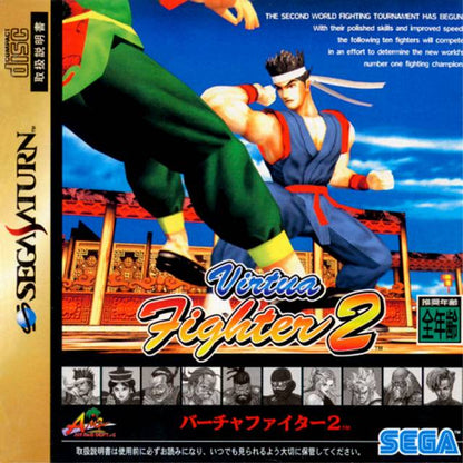 Virtua Fighter 2 [Importación de Japón] (Sega Saturn)