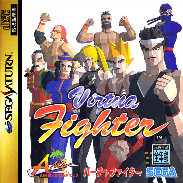 Virtua Fighter [Importación de Japón] (Sega Saturn)