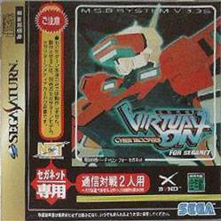 J2Games.com | Virtual On [Japan Import] (Sega Saturn) (Pre-Played - CIB - Very Good).