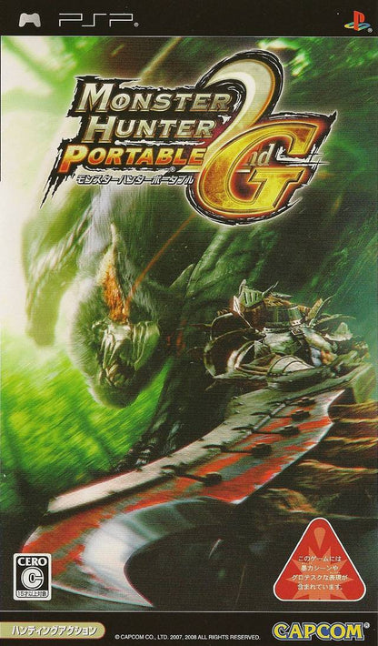 J2Games.com | Monster Hunter Portable 2nd G [Japan Import] (PSP) (Pre-Played - CIB - Very Good).