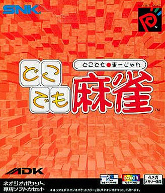 Doko Demo Mahjong (Neo Geo Pocket Color)