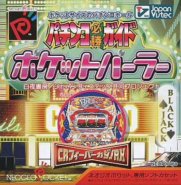 Pachinko Hisshou Guide: Pocket Parlor (Neo Geo Pocket Color)