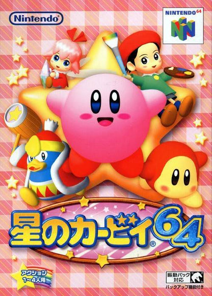 J2Games.com | Hoshi no Kirby 64 [Japan Import] (Nintendo 64) (Pre-Played - CIB - Good).