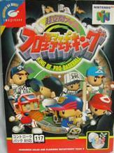 J2Games.com | King of Pro Baseball [Japan Import] (Nintendo 64) (Pre-Played - Game Only).