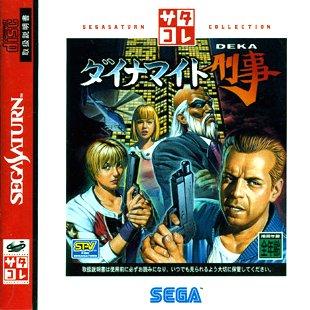 J2Games.com | Dynamite Deka [Japan Import] (Sega Saturn) (Pre-Played - CIB - Good).