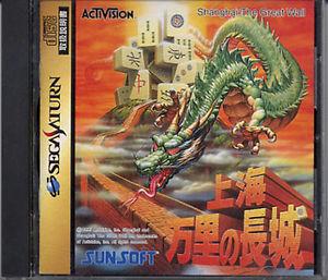 J2Games.com | Shanghai: The Great Wall [Japan Import] (Sega Saturn) (Pre-Played - CIB - Good).