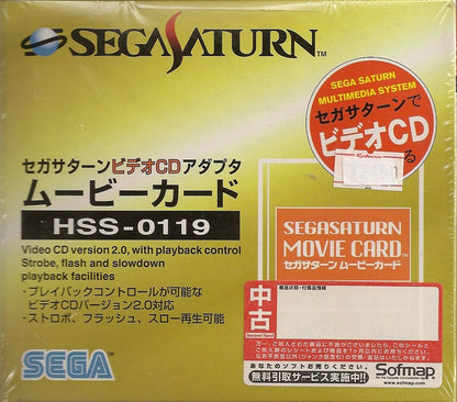 J2Games.com | Sega Saturn Official Movie Card SS HSS-0119 [Japan Import] (Pre-Played - CIB - Very Good).